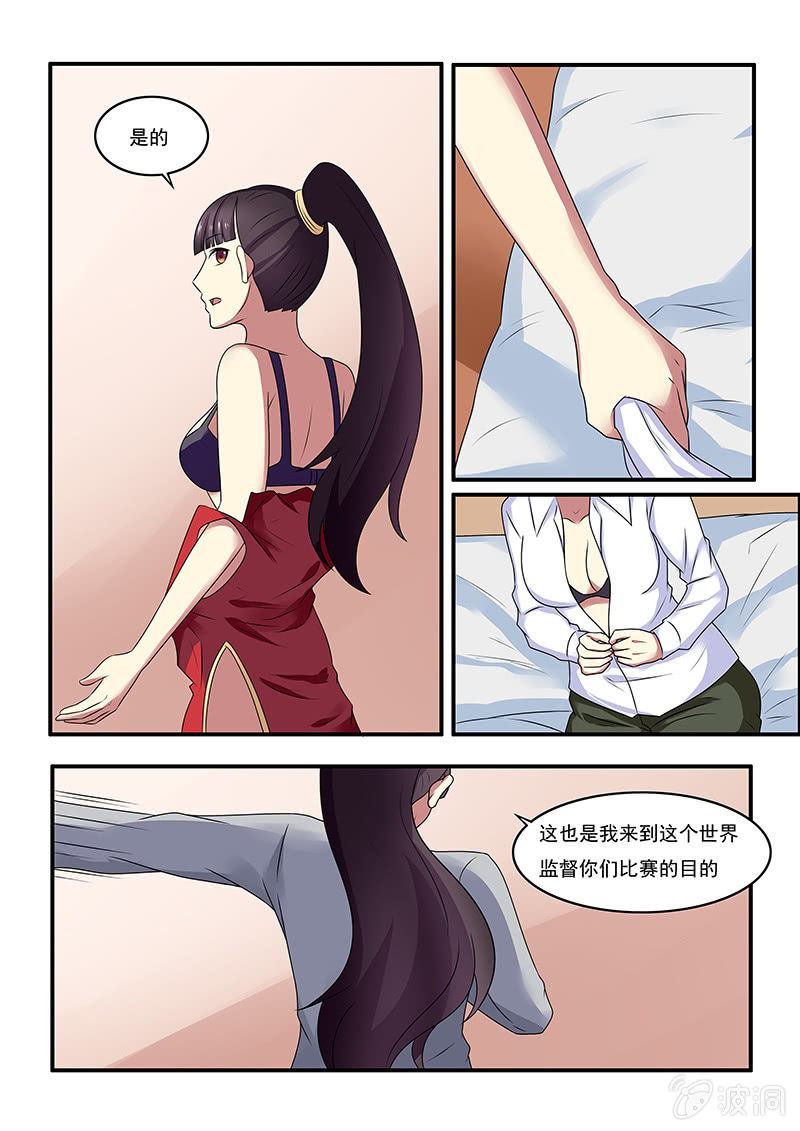 《亡灵镇魂歌》第48话 第3页