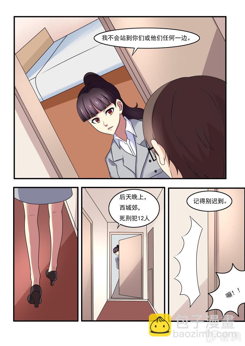 《亡灵镇魂歌》第48话 第4页