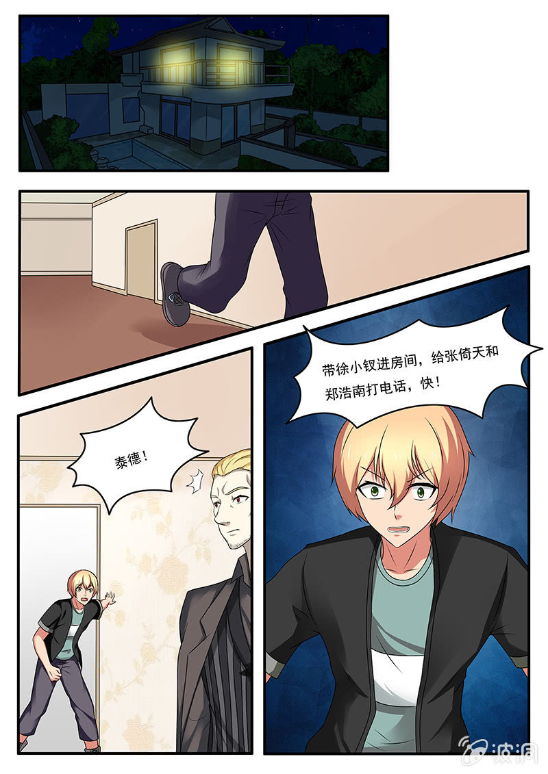 《亡灵镇魂歌》第48话 第5页