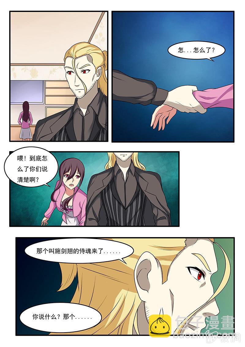 《亡灵镇魂歌》第48话 第6页