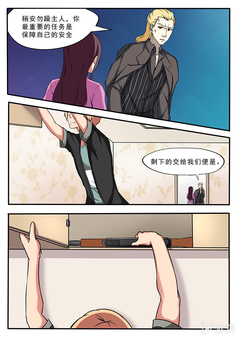 《亡灵镇魂歌》第48话 第7页