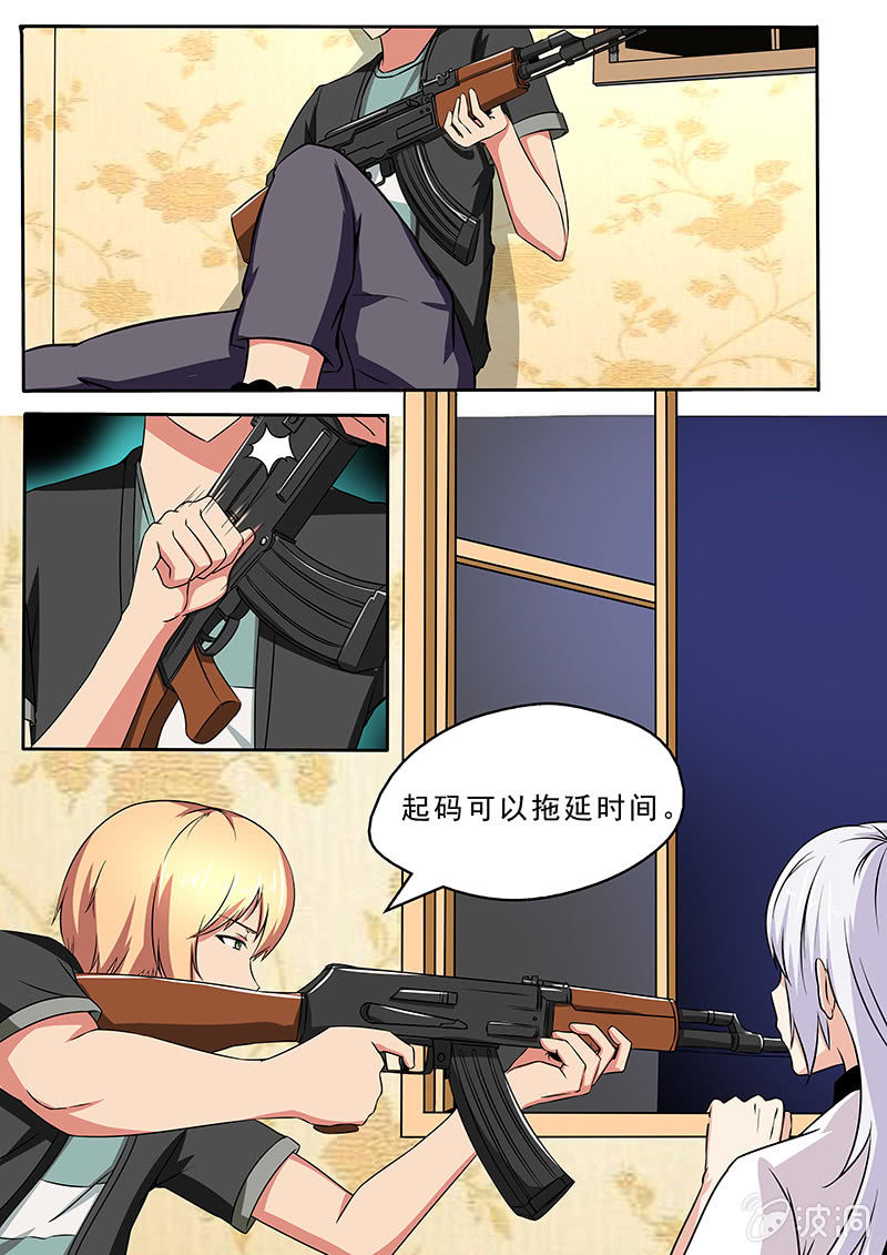 《亡灵镇魂歌》第48话 第9页