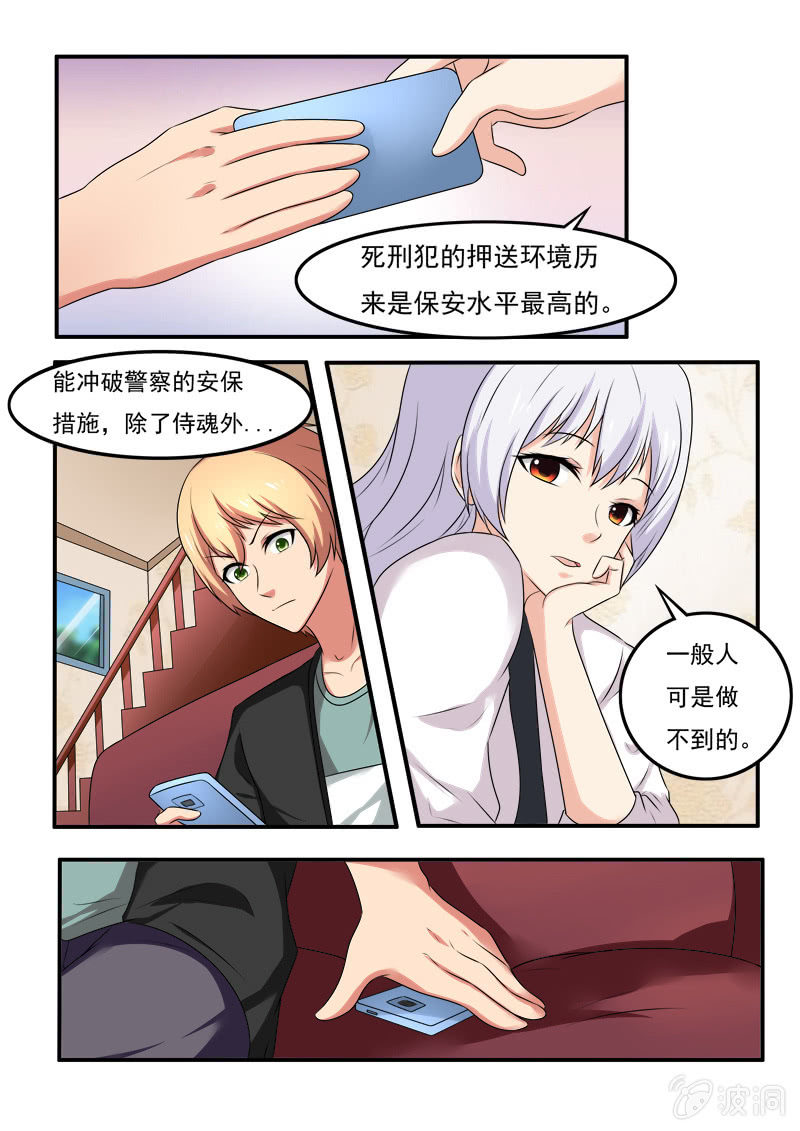 《亡灵镇魂歌》第46话 第14页