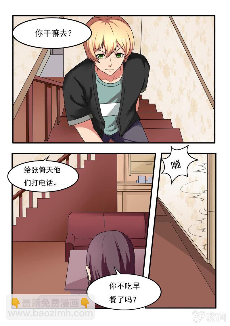 《亡灵镇魂歌》第46话 第15页