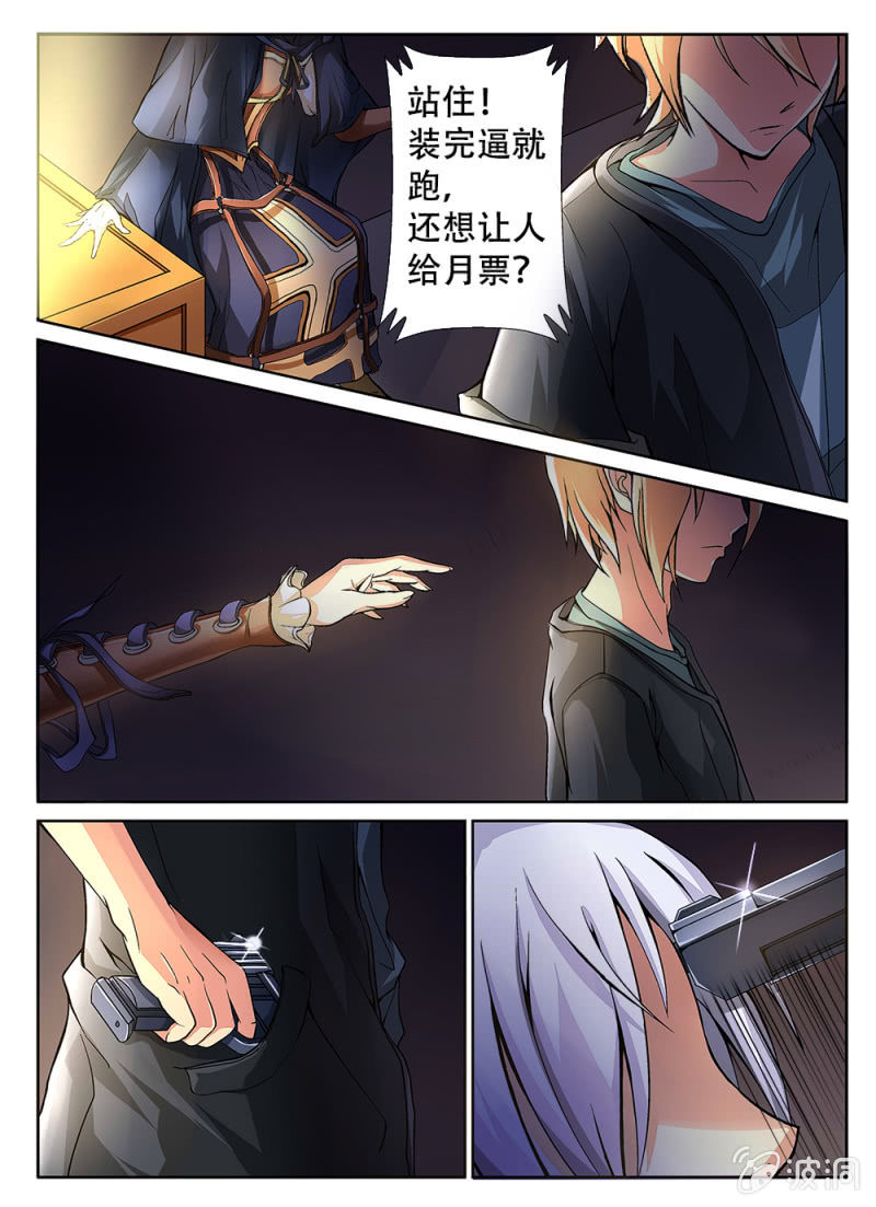 《亡灵镇魂歌》第46话 第19页