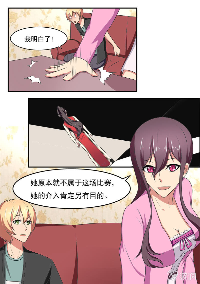 《亡灵镇魂歌》第46话 第1页