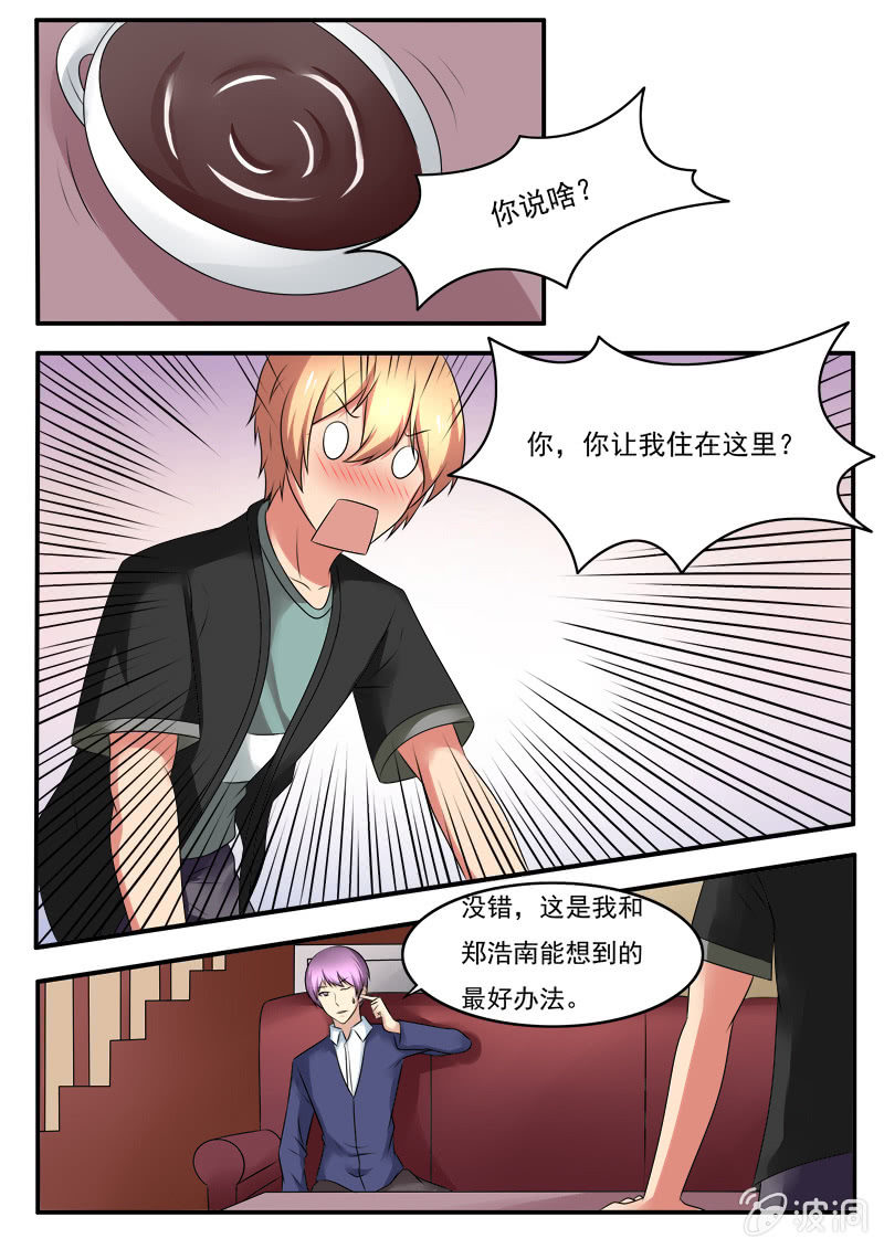 《亡灵镇魂歌》第46话 第3页