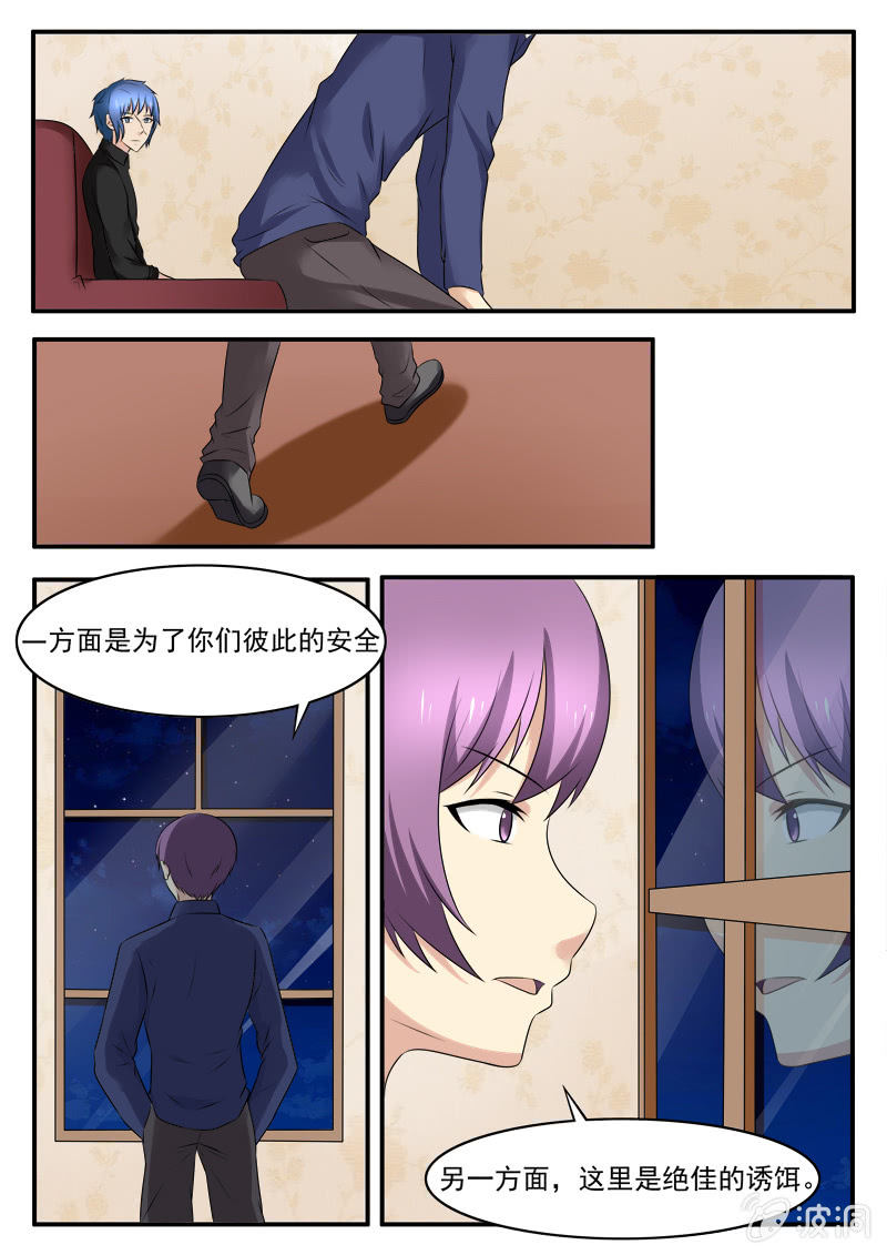 《亡灵镇魂歌》第46话 第5页