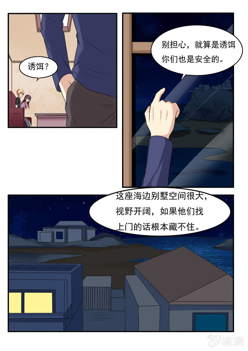 《亡灵镇魂歌》第46话 第6页