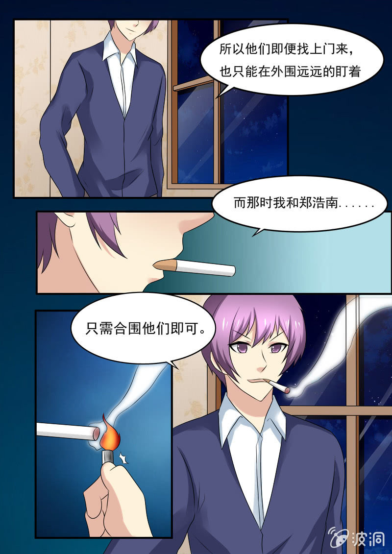 《亡灵镇魂歌》第46话 第7页