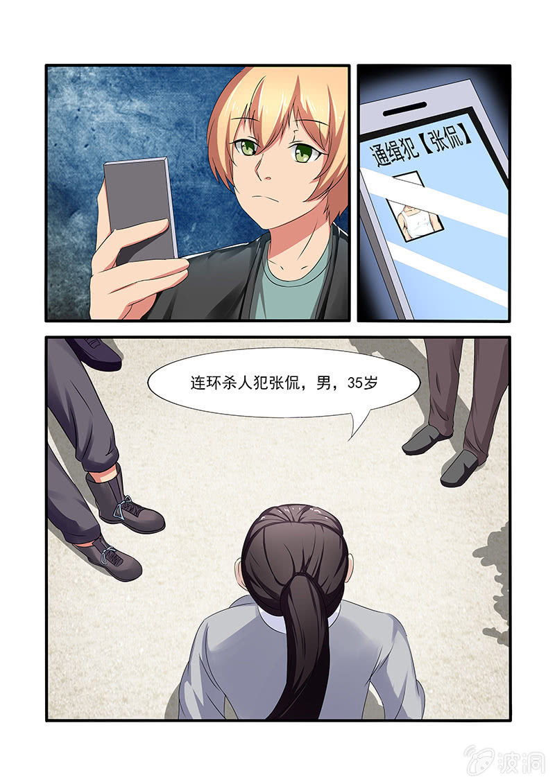 《亡灵镇魂歌》第52话 第12页