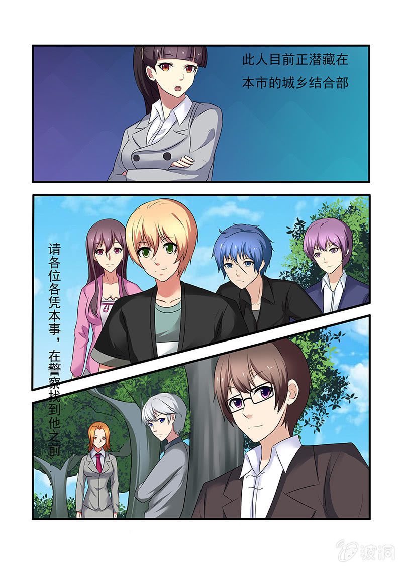 《亡灵镇魂歌》第52话 第14页