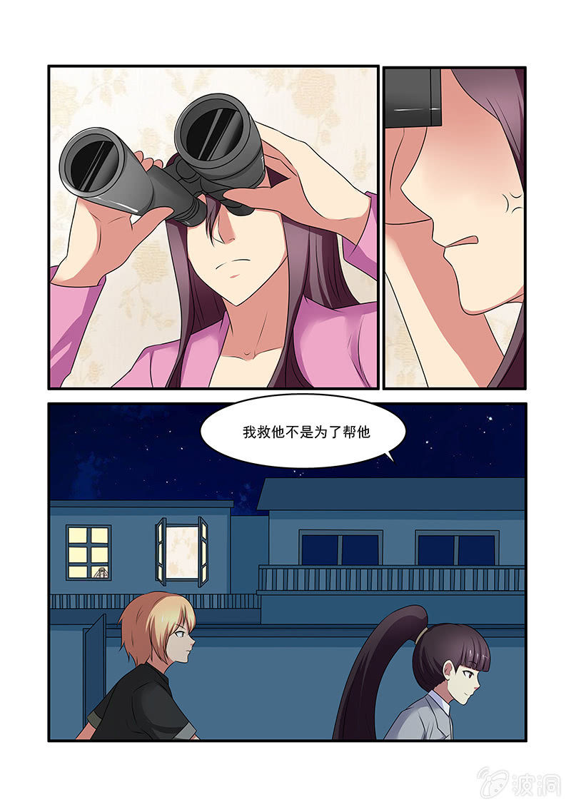 《亡灵镇魂歌》第49话 第11页