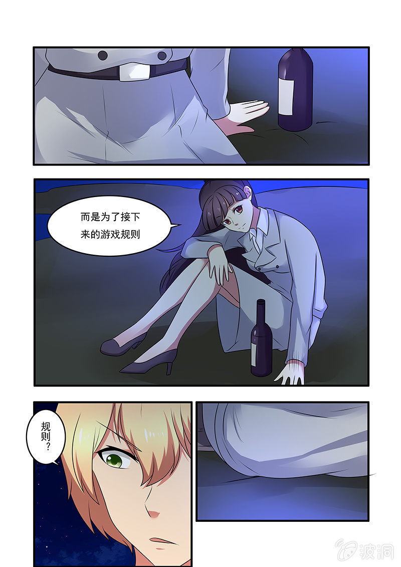 《亡灵镇魂歌》第49话 第12页