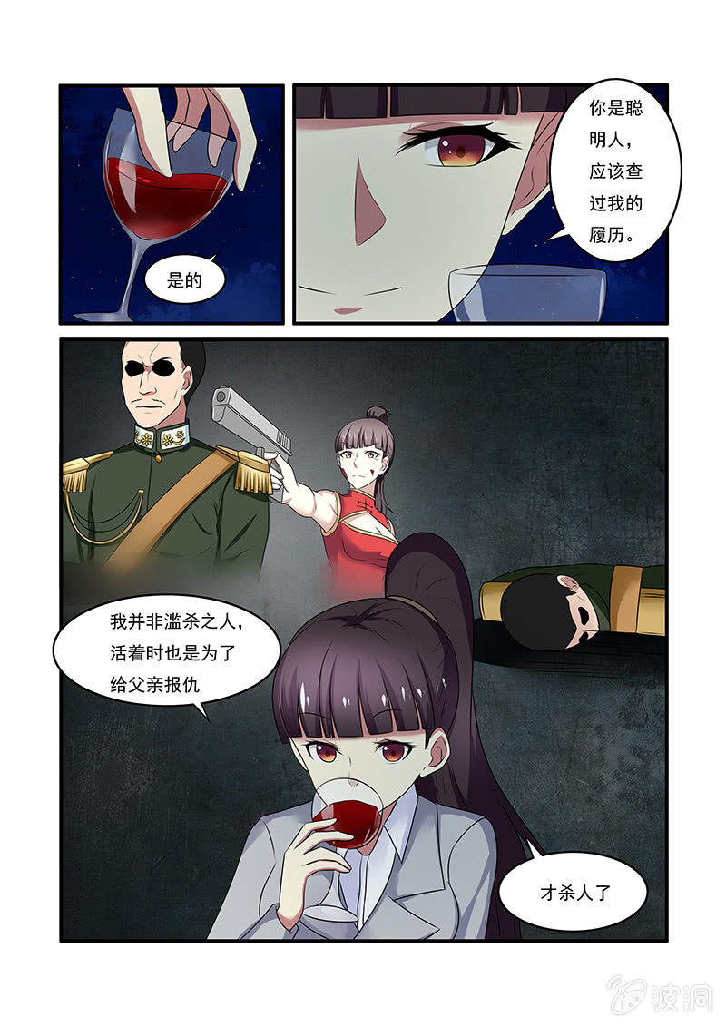 《亡灵镇魂歌》第49话 第13页