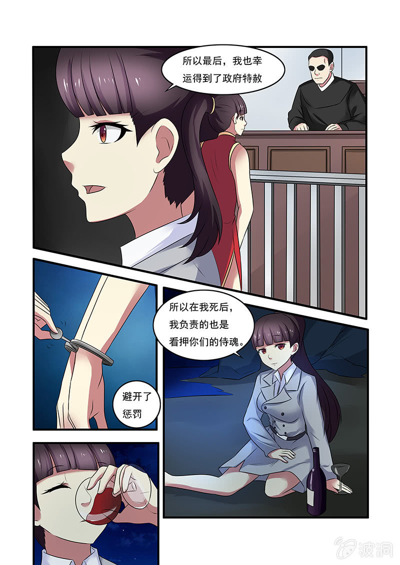 《亡灵镇魂歌》第49话 第14页