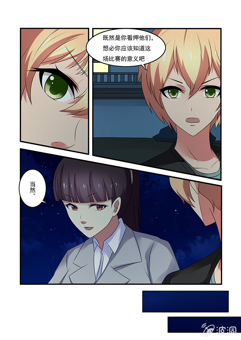 《亡灵镇魂歌》第49话 第15页