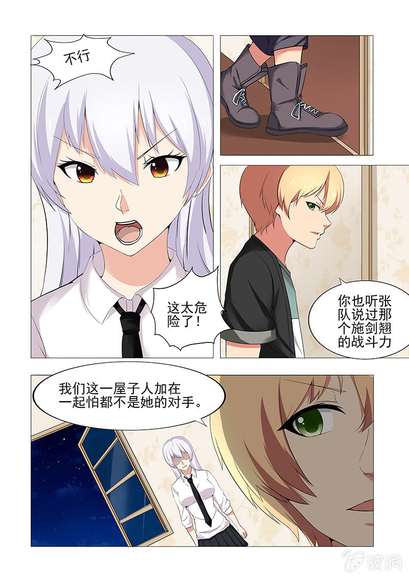 《亡灵镇魂歌》第49话 第1页