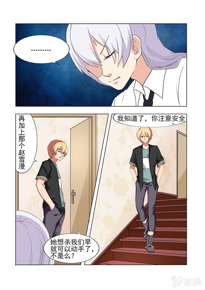 《亡灵镇魂歌》第49话 第2页