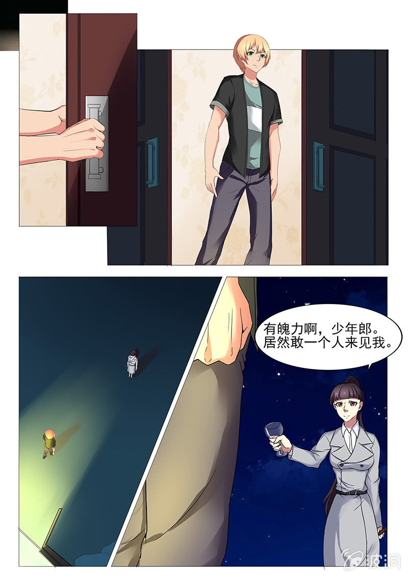 《亡灵镇魂歌》第49话 第3页