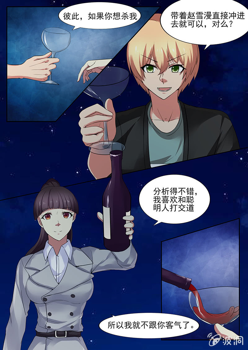 《亡灵镇魂歌》第49话 第4页