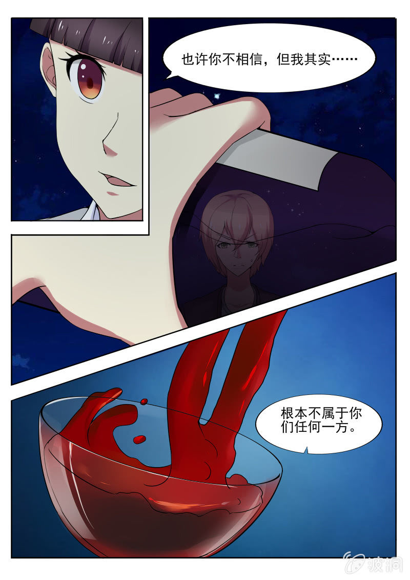 《亡灵镇魂歌》第49话 第6页