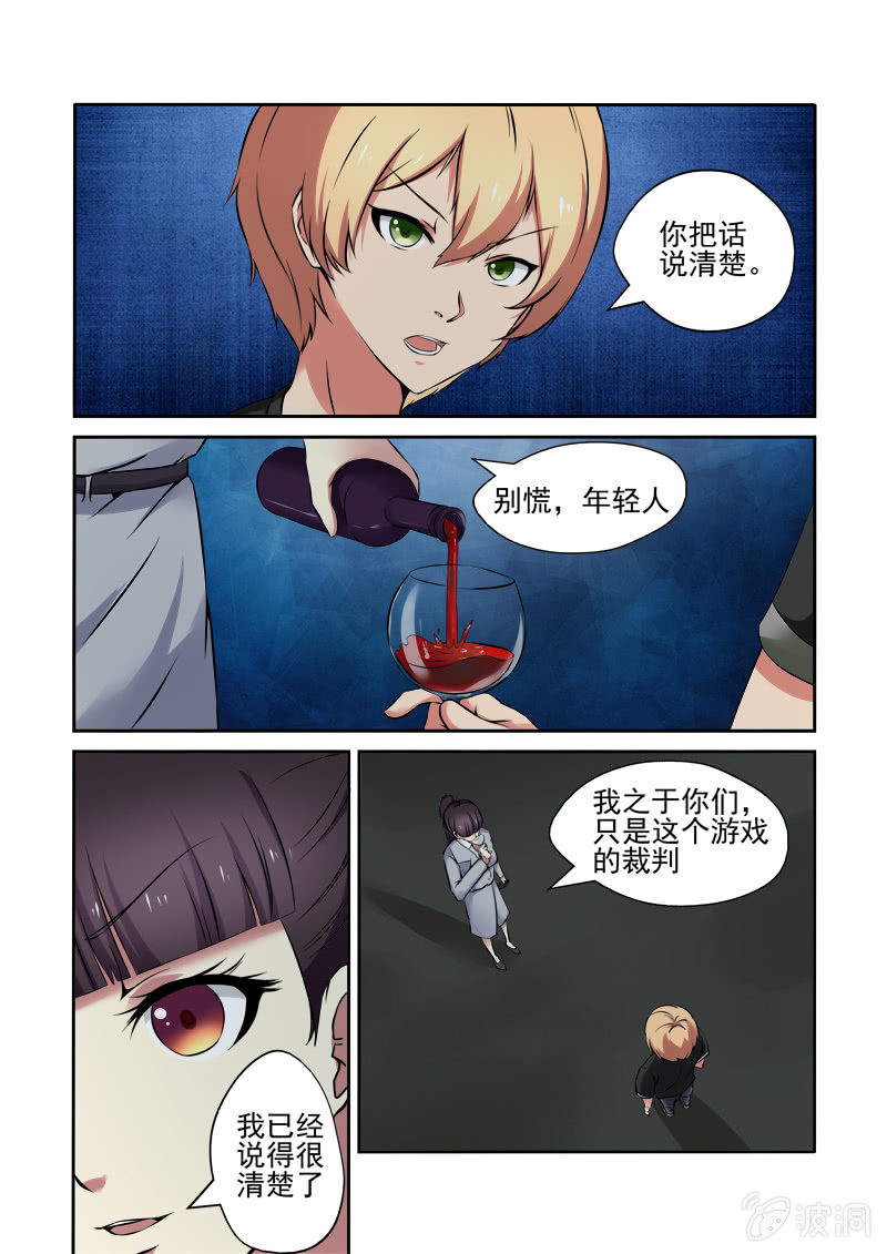 《亡灵镇魂歌》第49话 第7页