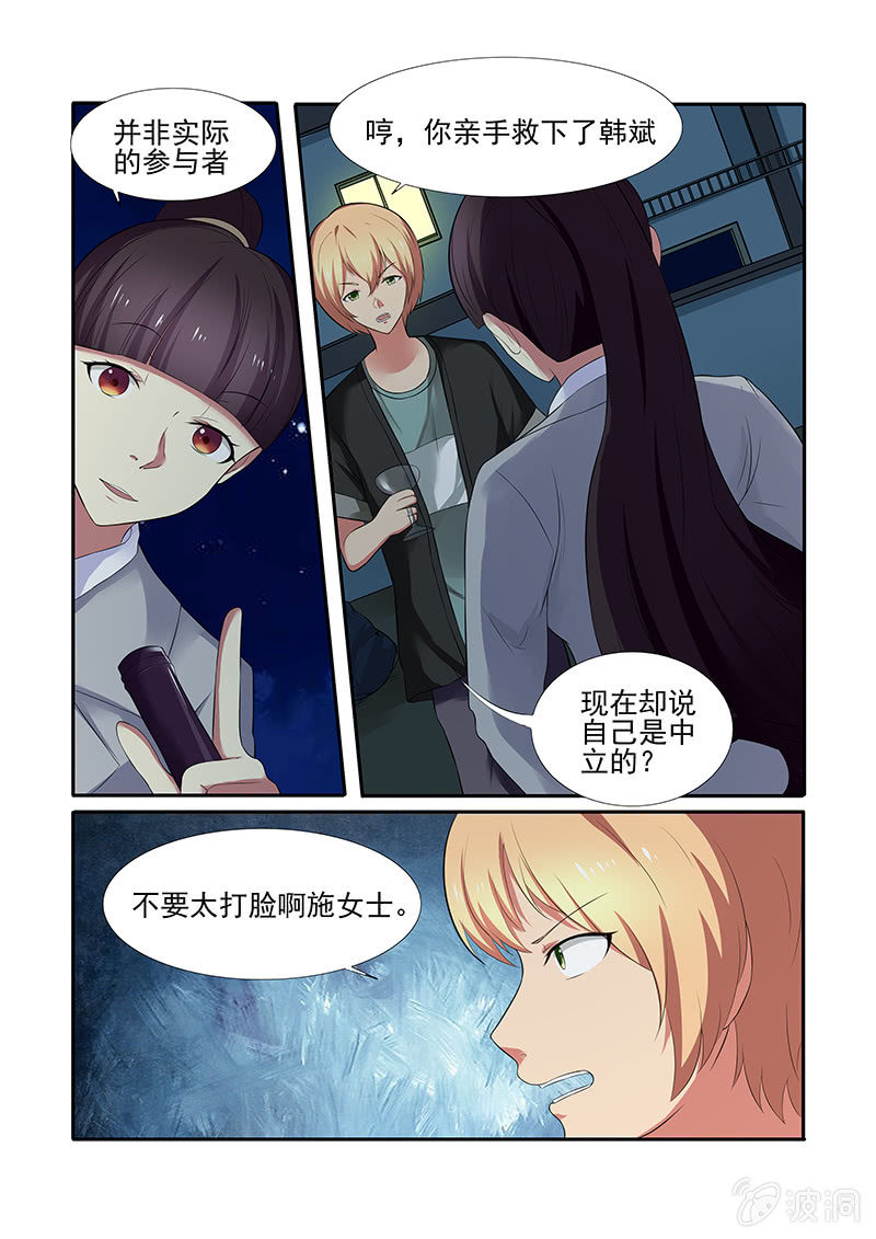 《亡灵镇魂歌》第49话 第8页