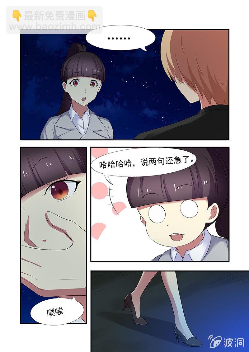《亡灵镇魂歌》第49话 第9页