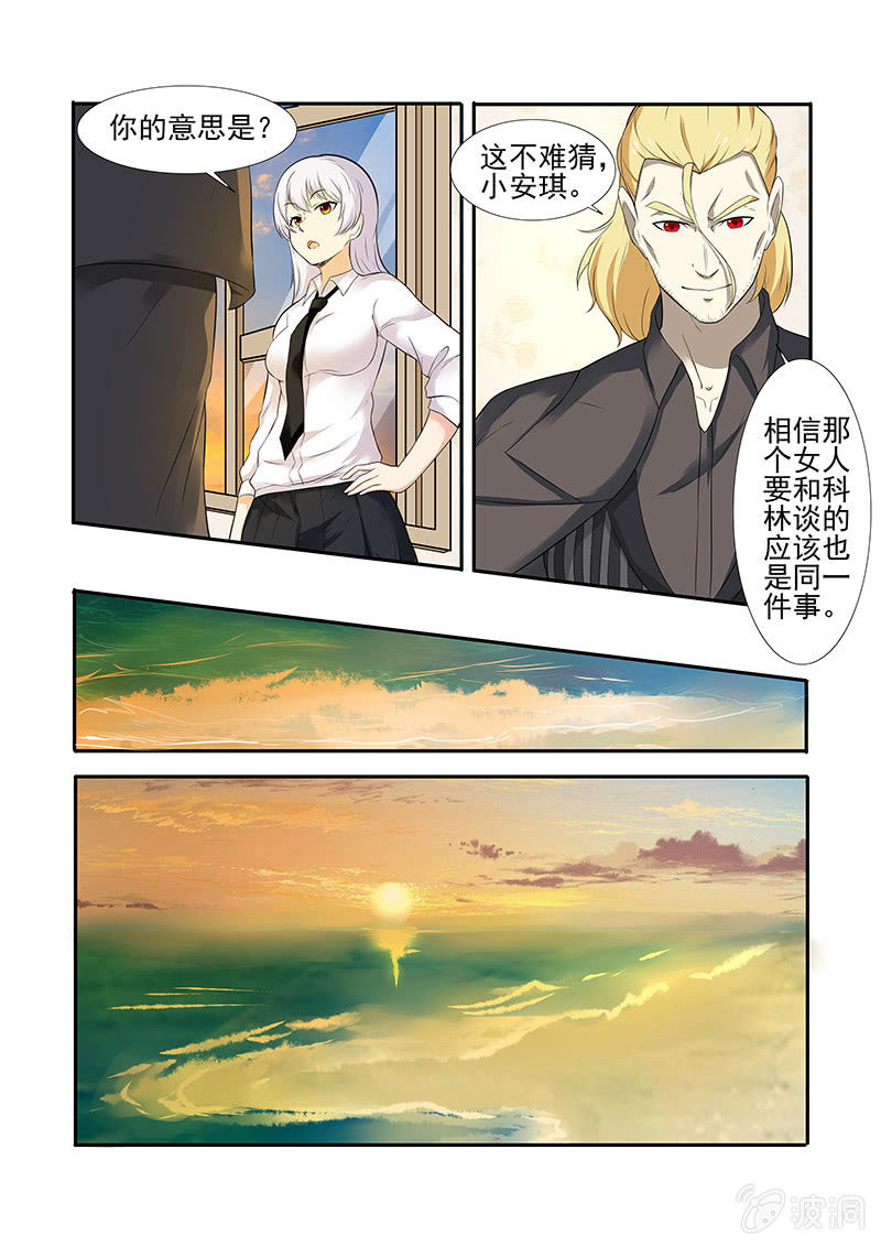 《亡灵镇魂歌》第50话 第12页