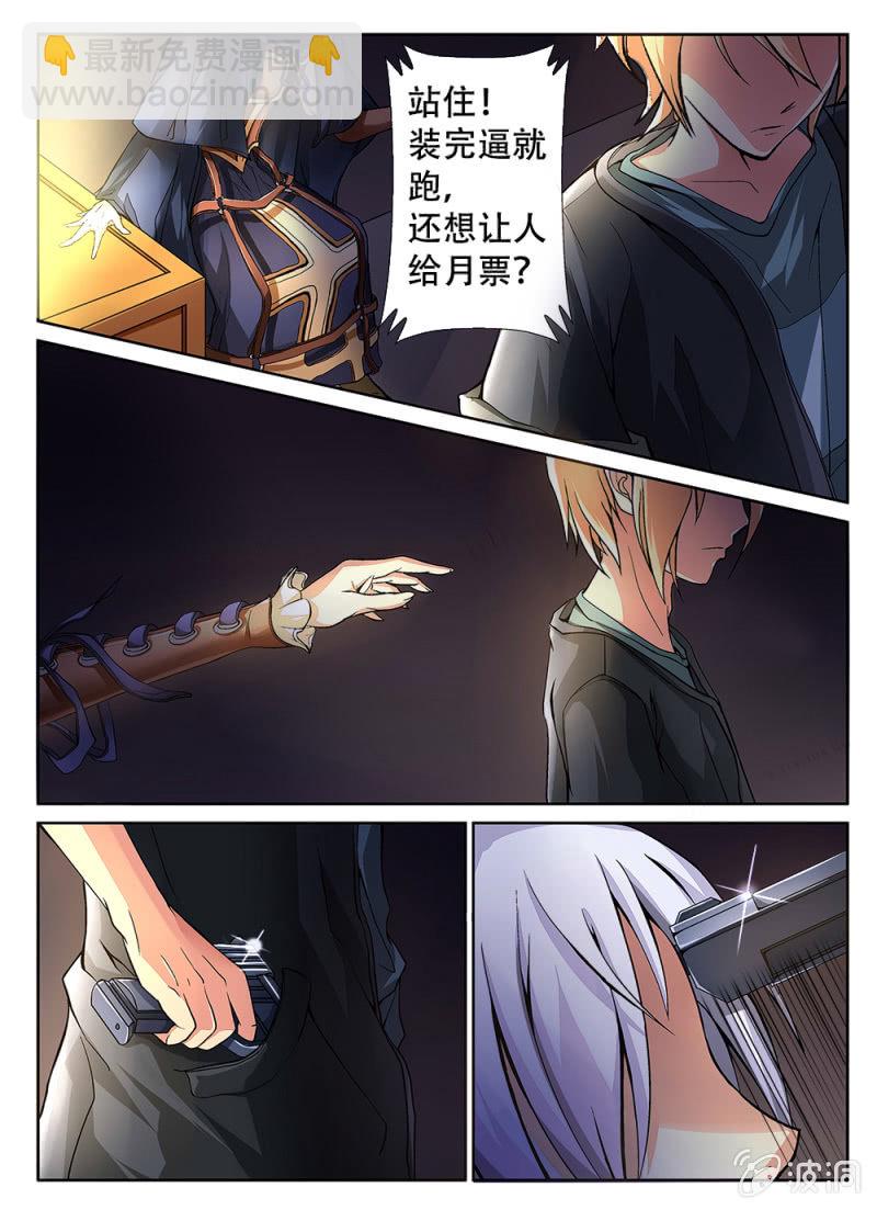 《亡灵镇魂歌》第50话 第19页