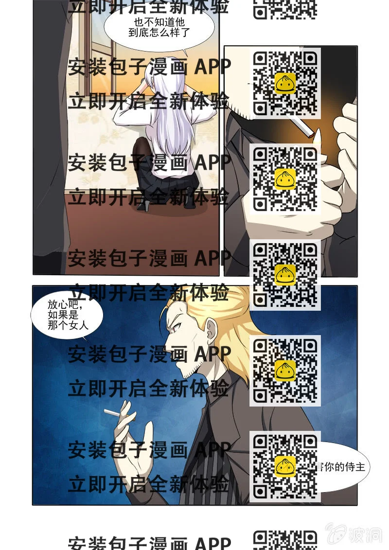 《亡灵镇魂歌》第50话 第2页