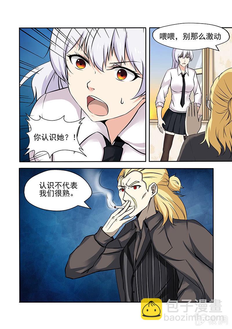 《亡灵镇魂歌》第50话 第4页