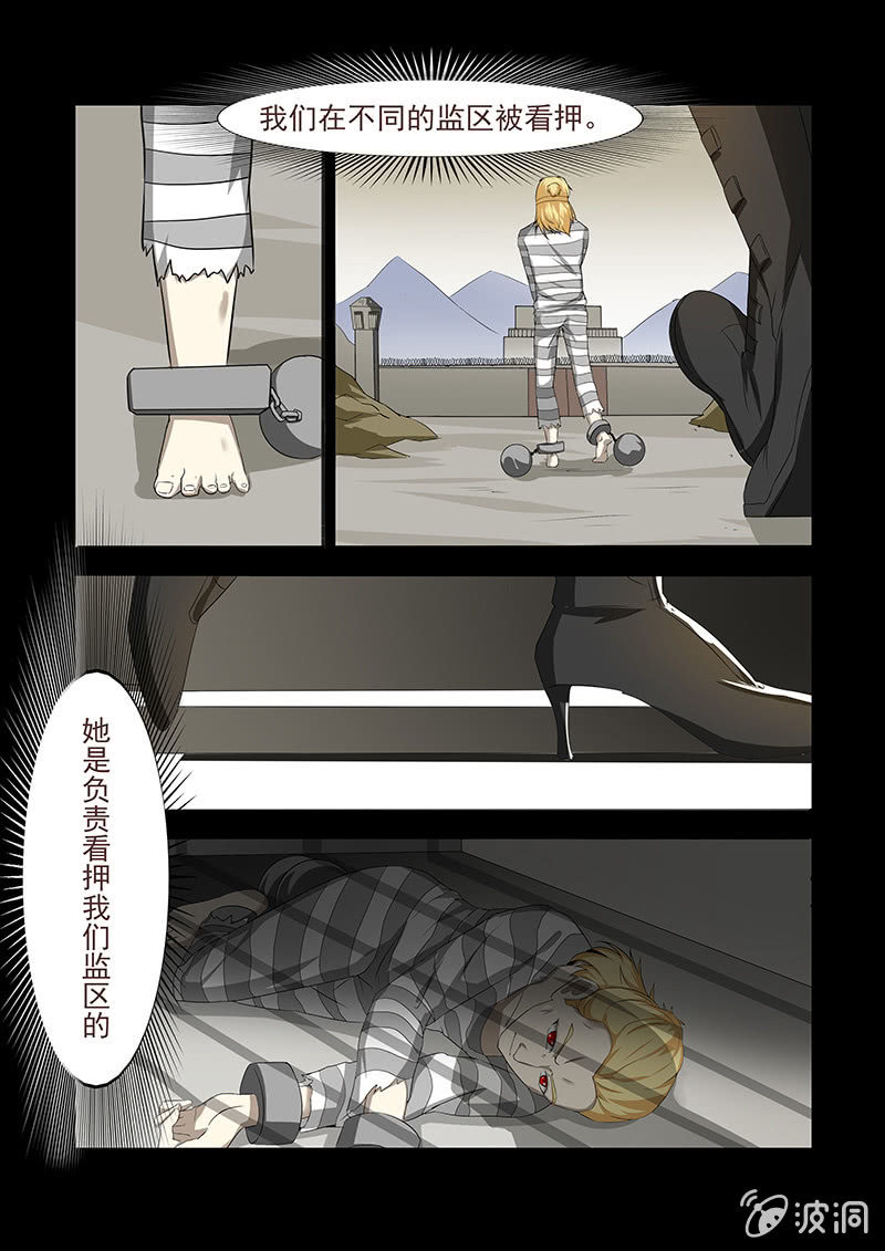 《亡灵镇魂歌》第50话 第5页