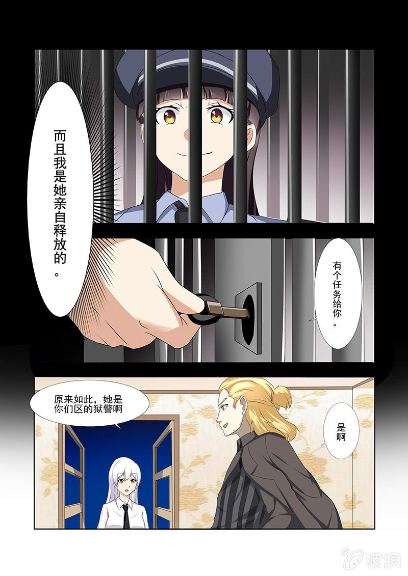 《亡灵镇魂歌》第50话 第6页