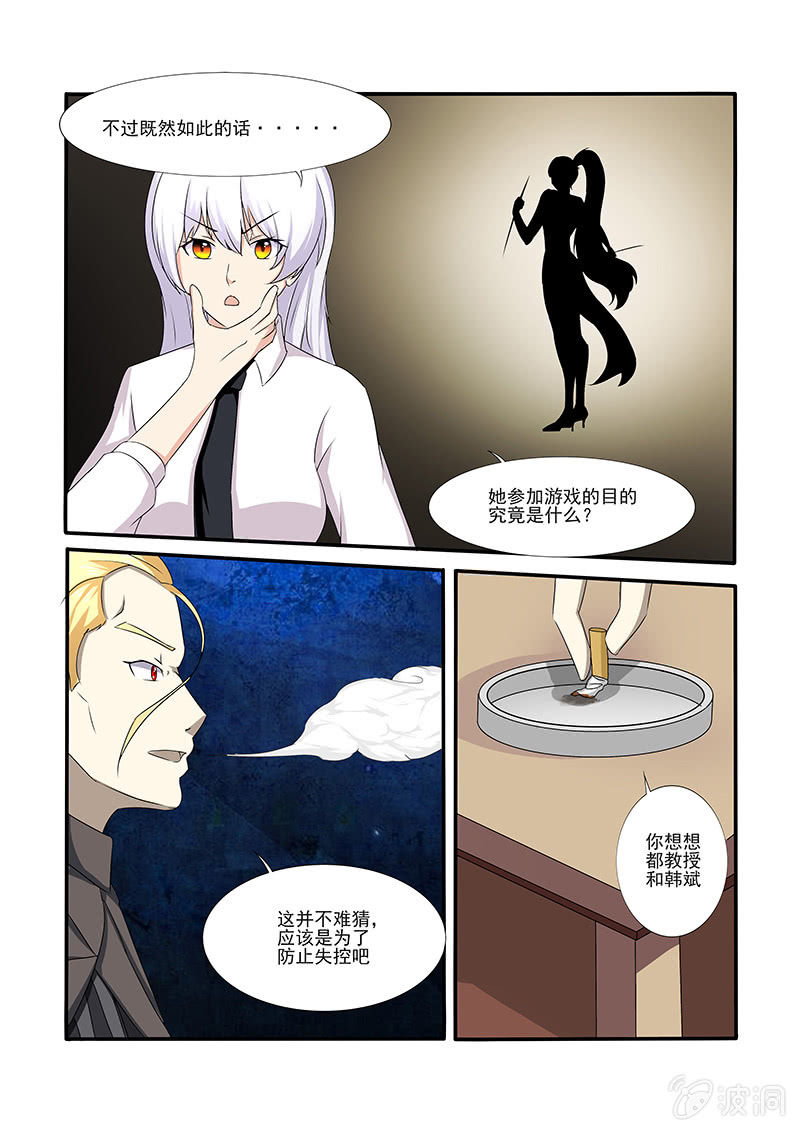 《亡灵镇魂歌》第50话 第7页