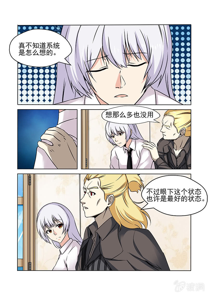 《亡灵镇魂歌》第50话 第9页