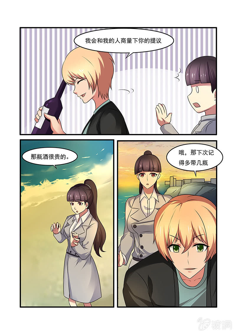 《亡灵镇魂歌》第51话 第2页
