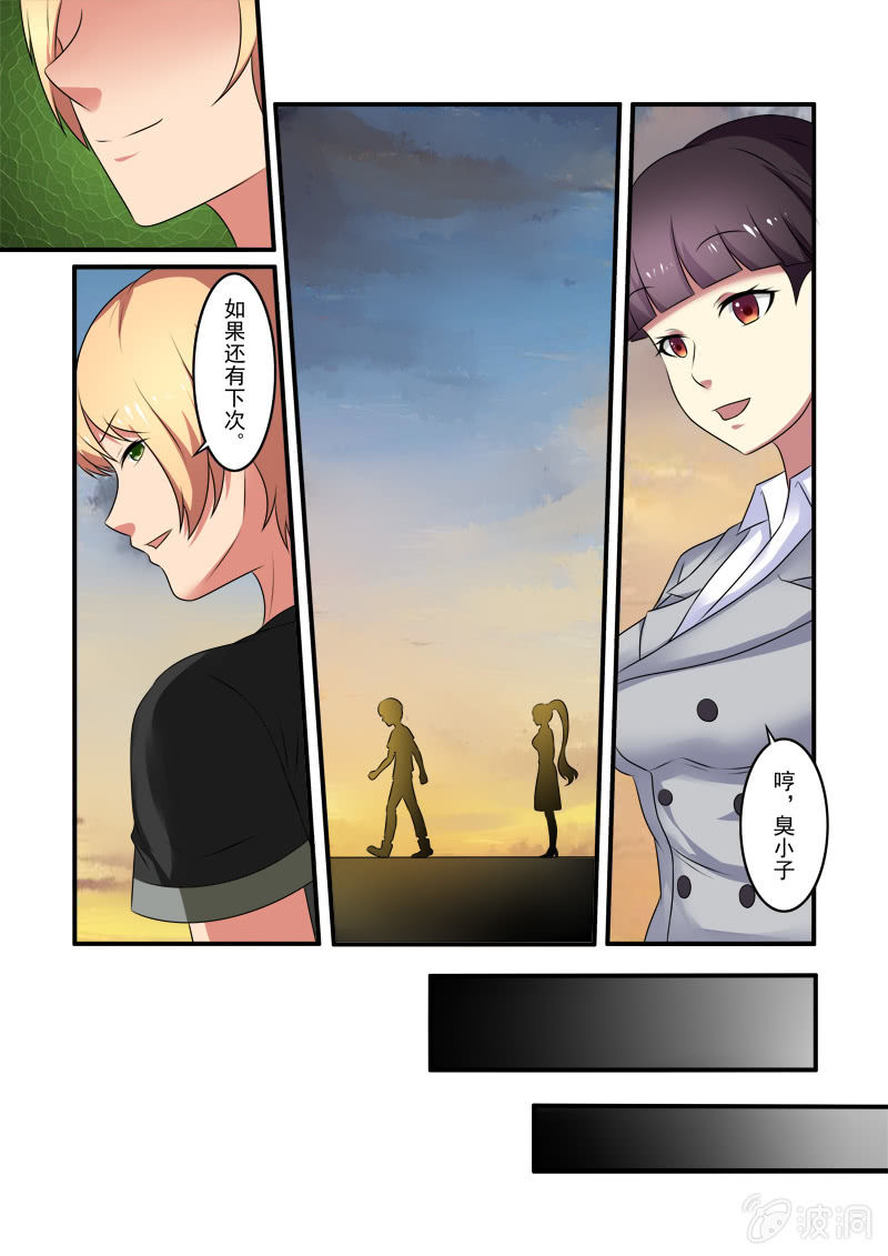 《亡灵镇魂歌》第51话 第3页