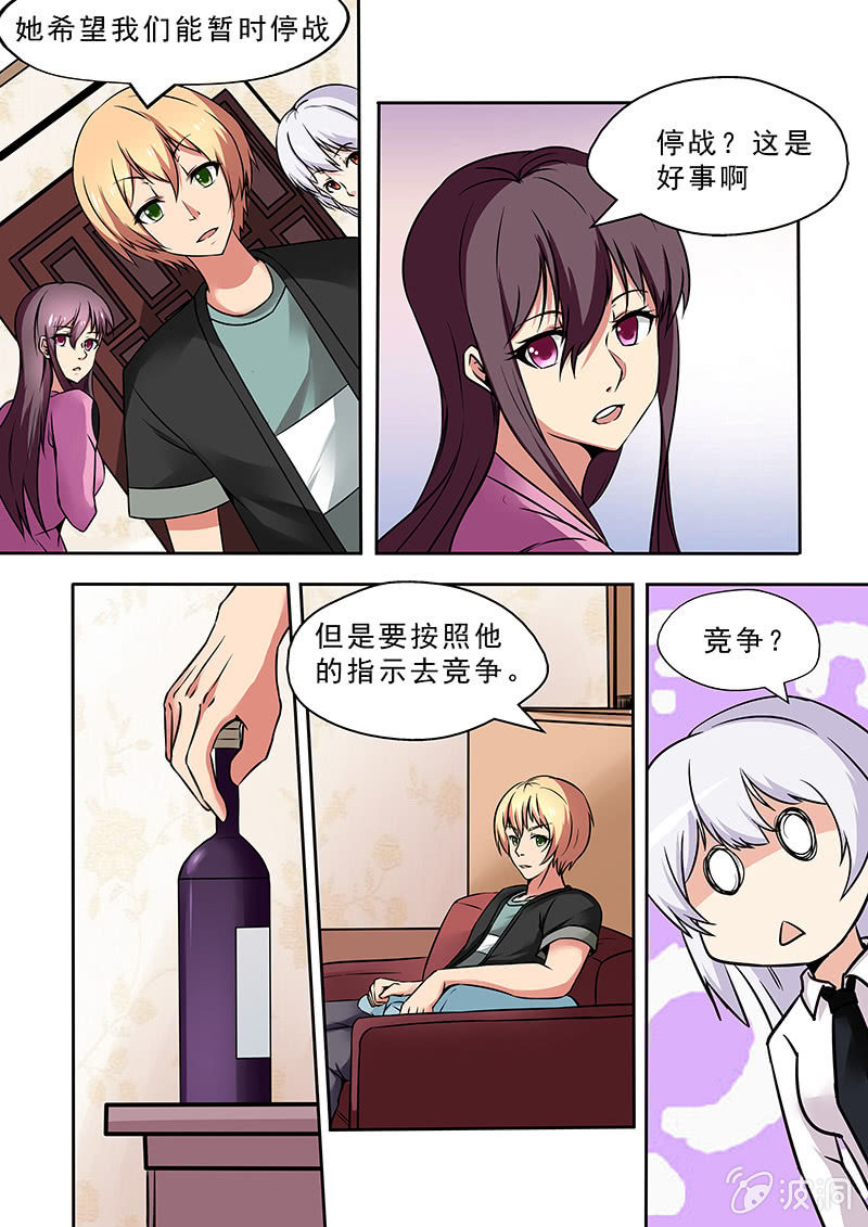 《亡灵镇魂歌》第51话 第6页