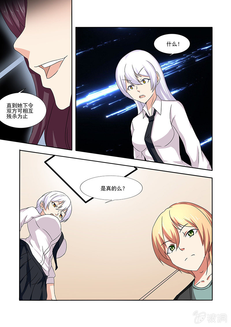 《亡灵镇魂歌》第51话 第9页