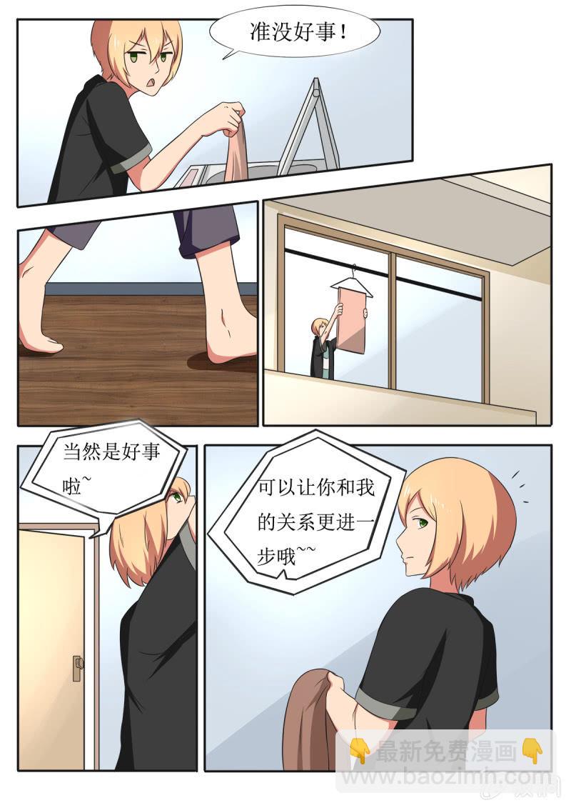 《亡灵镇魂歌》第53话 第17页