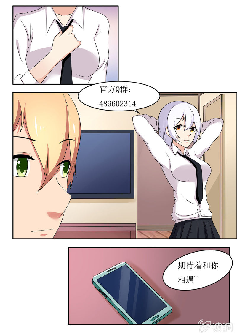 《亡灵镇魂歌》第53话 第19页