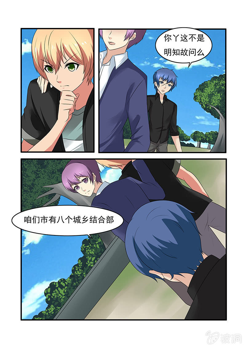 《亡灵镇魂歌》第53话 第3页