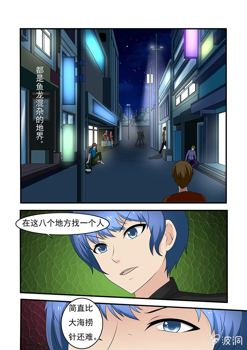 《亡灵镇魂歌》第53话 第4页