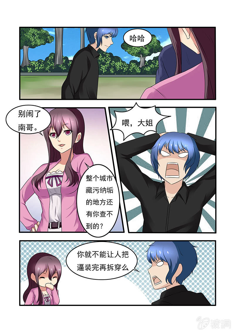 《亡灵镇魂歌》第53话 第5页