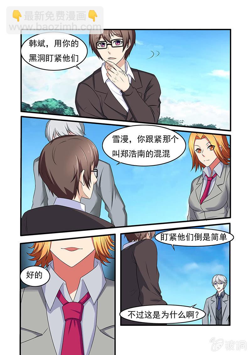 《亡灵镇魂歌》第53话 第8页