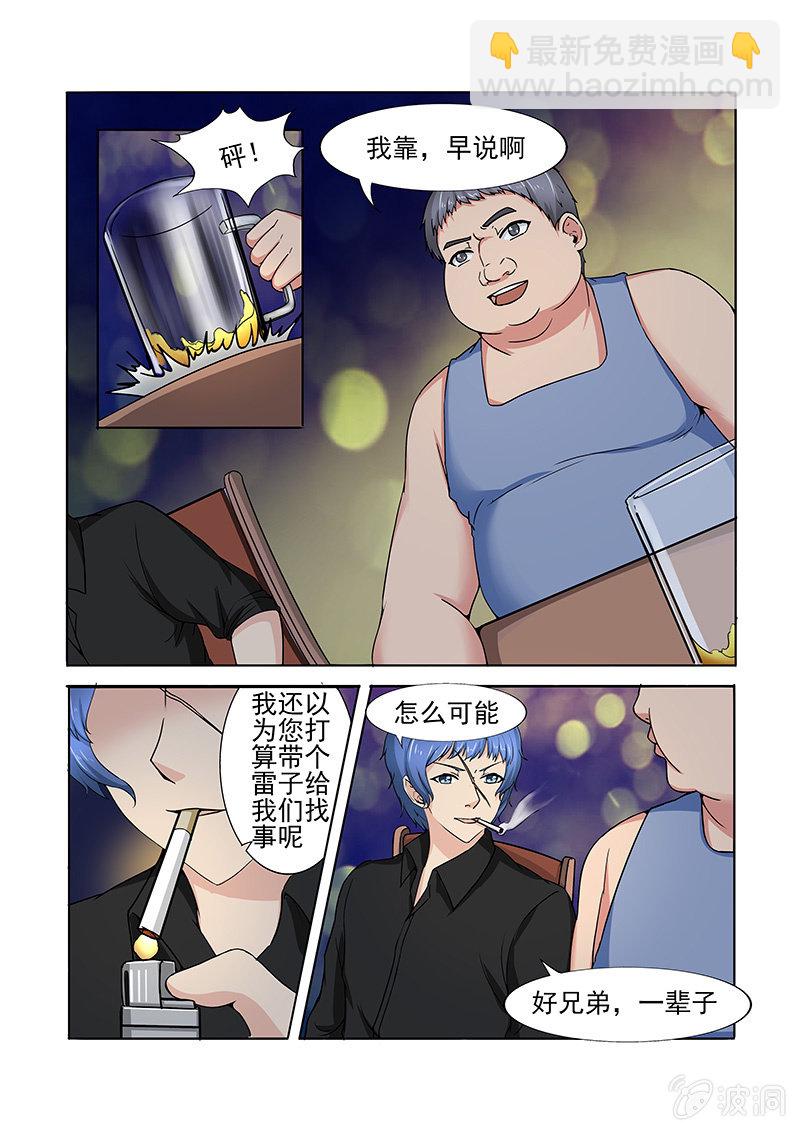 《亡灵镇魂歌》第54话 第10页