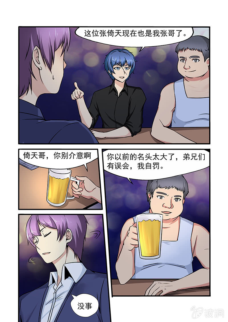 《亡灵镇魂歌》第54话 第11页