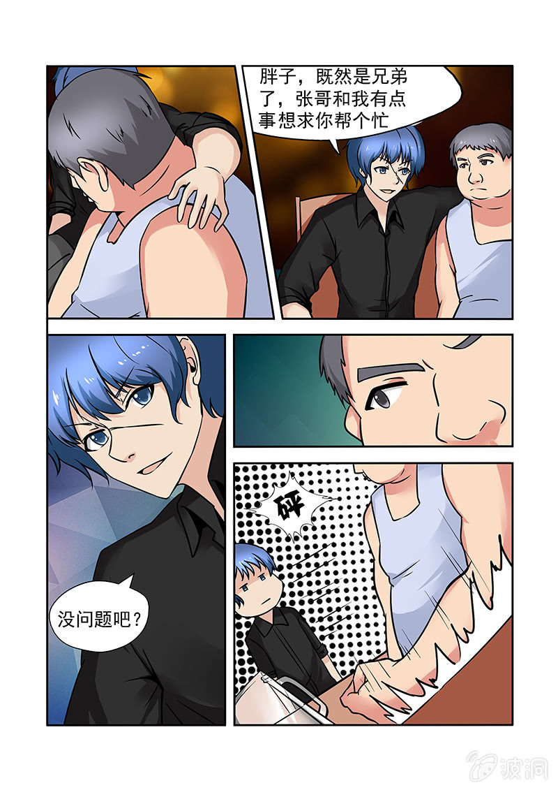 《亡灵镇魂歌》第54话 第14页